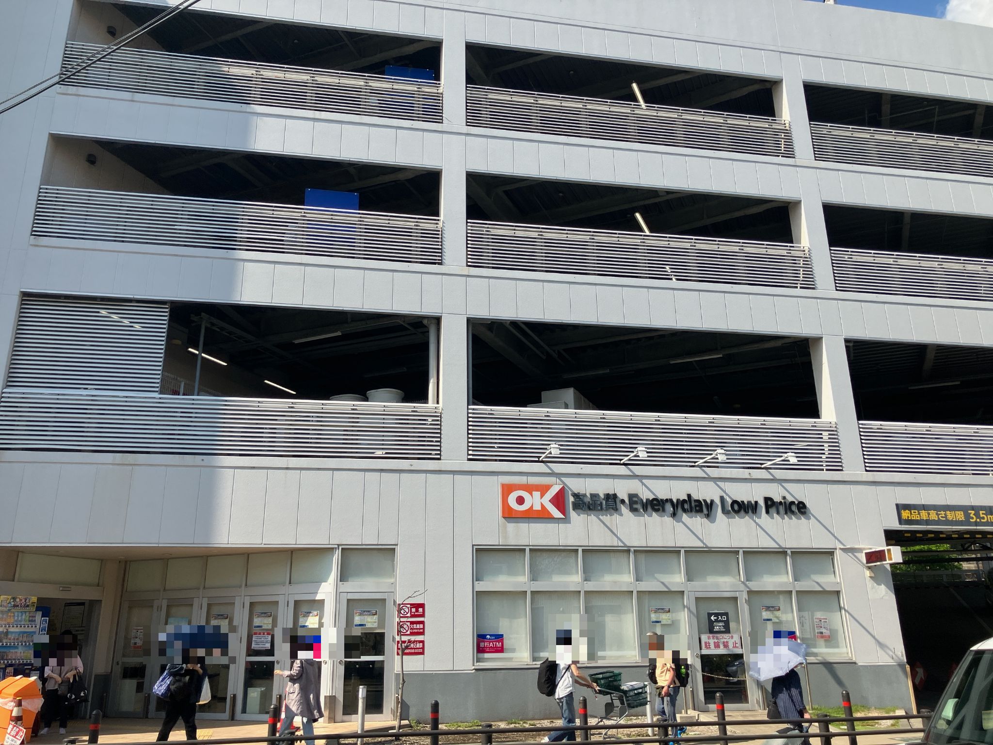 オーケー逗子店